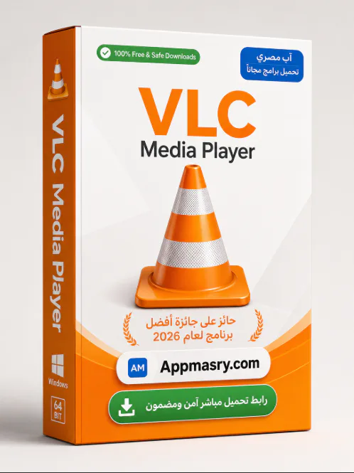 تنزيل VLC Media Player Download أفضل برنامج 2026 icon