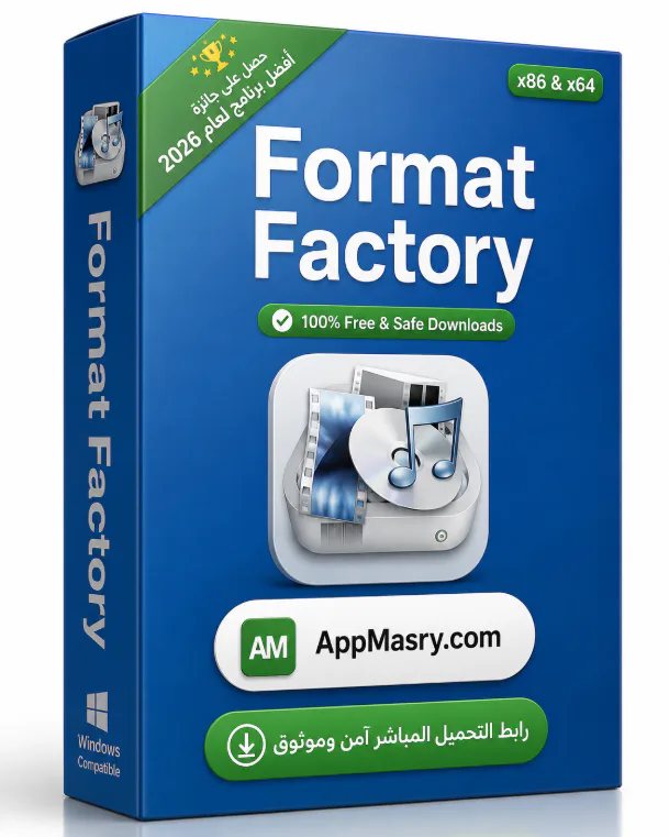 حمّل برنامج Format Factory مجاناً بنسخته الكاملة باللغة العربية 2026 icon